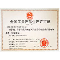 操着接电话啊啊啊啊嗯不要全国工业产品生产许可证